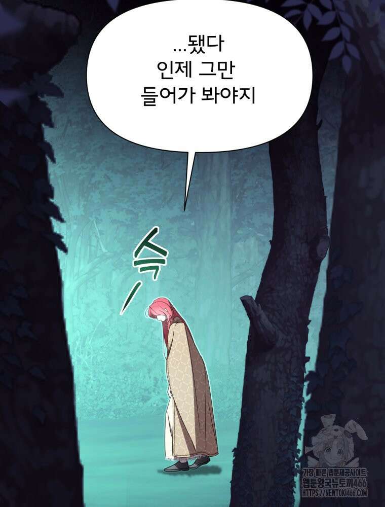 이세계 덤프트럭 83화 3