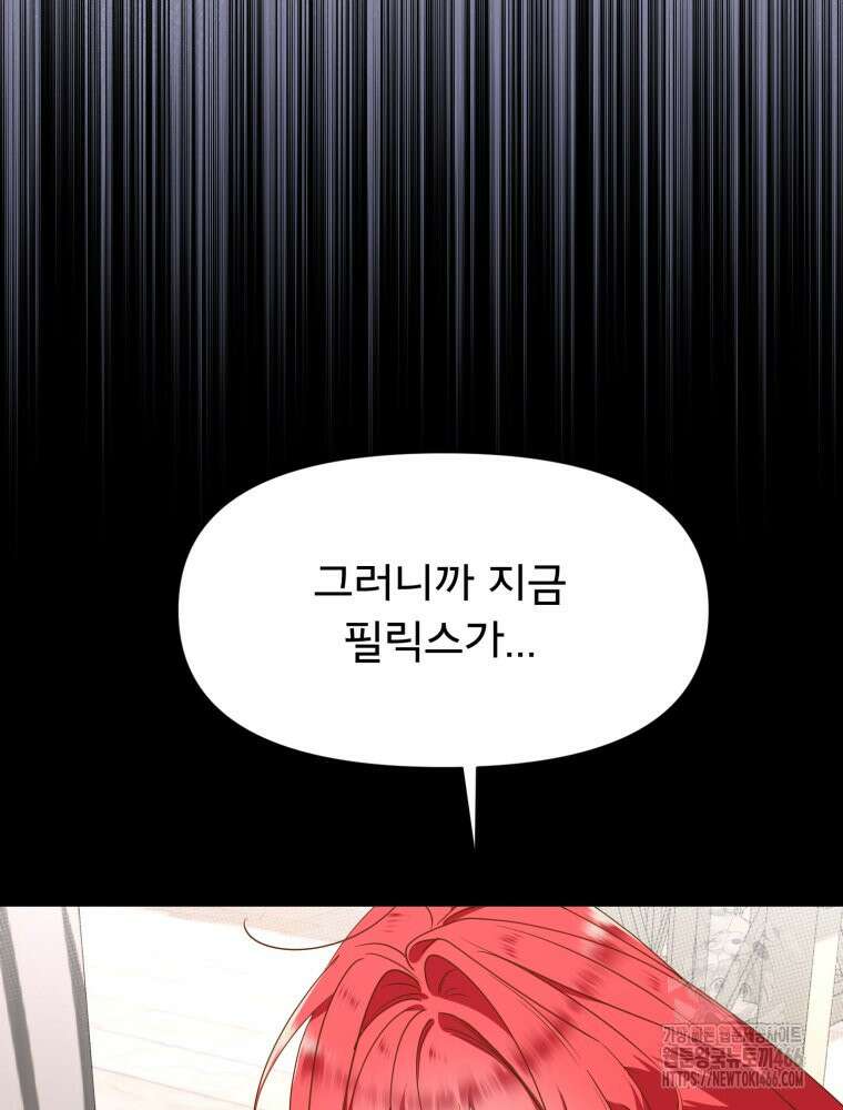 이세계 덤프트럭 83화 14