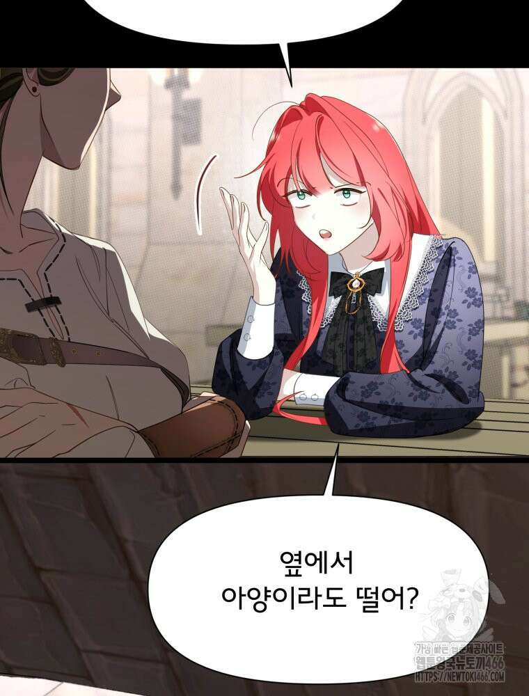 이세계 덤프트럭 83화 26