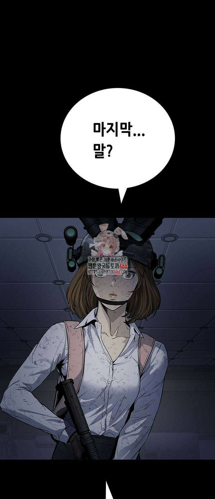 데드퀸 에필로그 30화 1