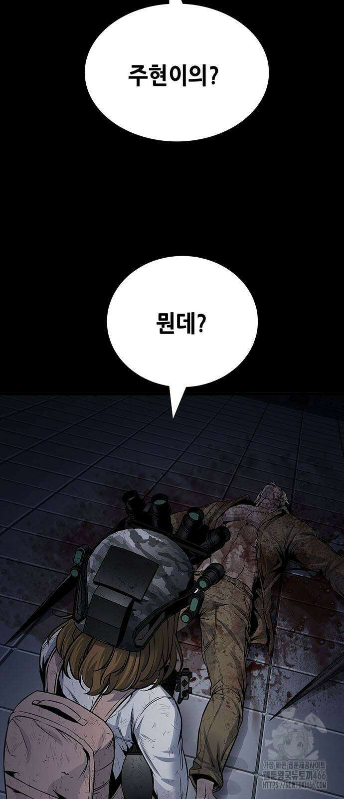 데드퀸 에필로그 30화 2