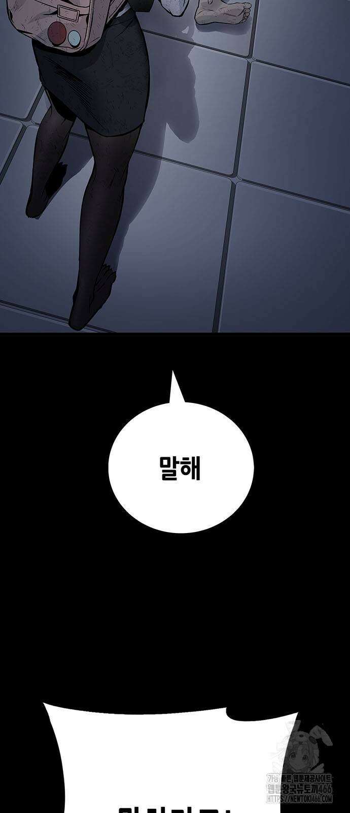 데드퀸 에필로그 30화 3