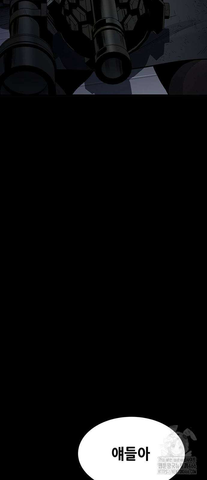 데드퀸 에필로그 30화 5