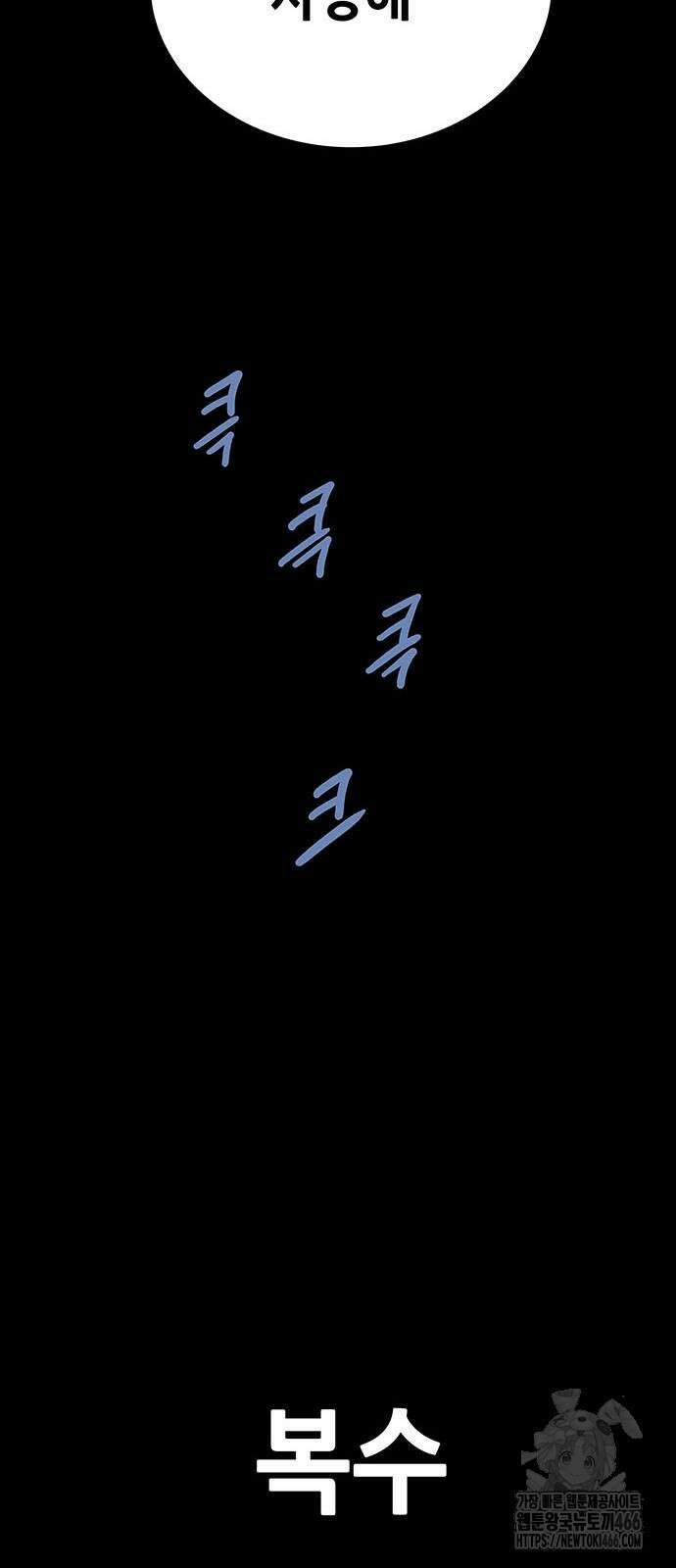 데드퀸 에필로그 30화 7
