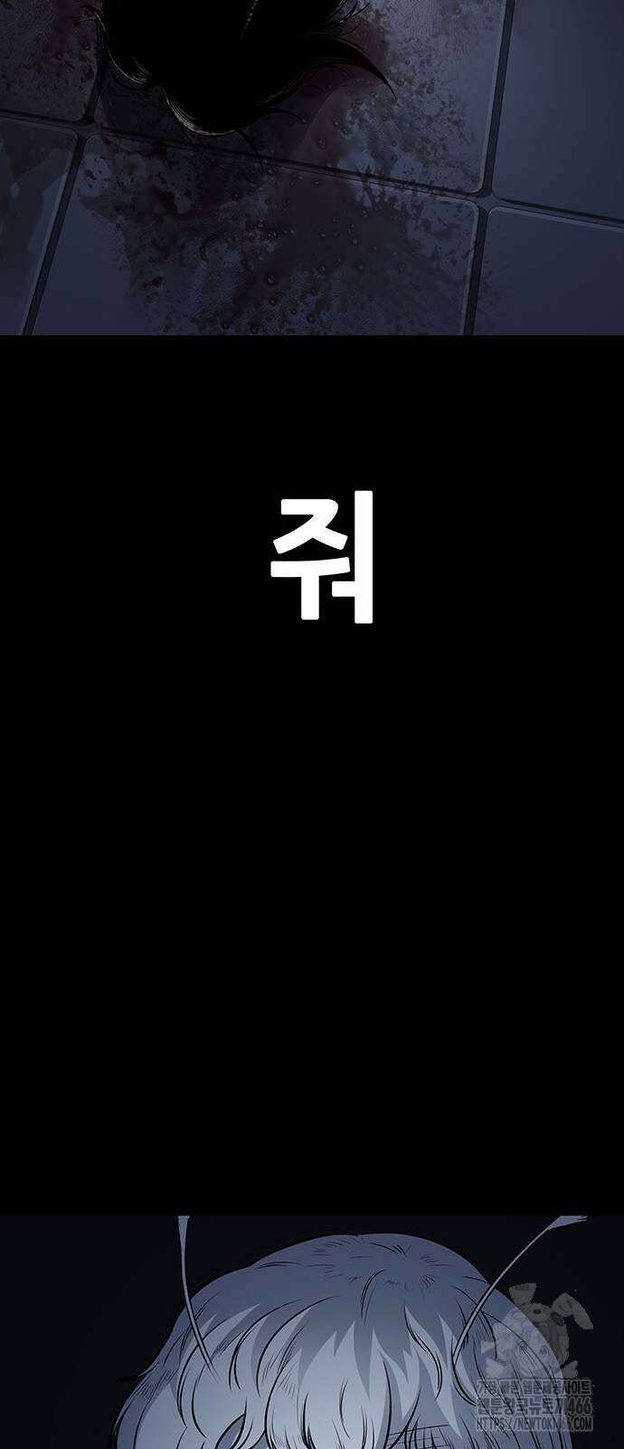 데드퀸 에필로그 30화 9
