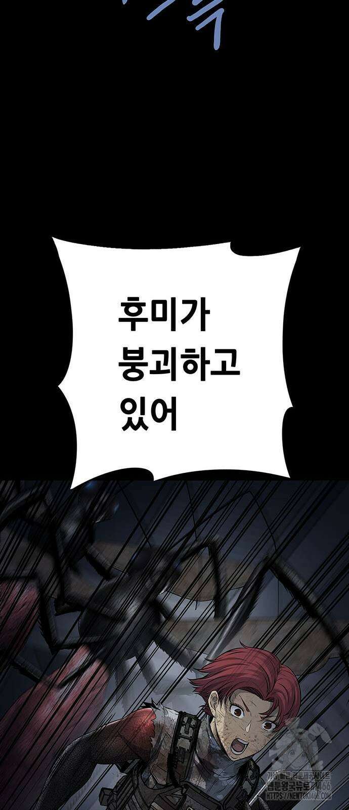 데드퀸 에필로그 30화 16