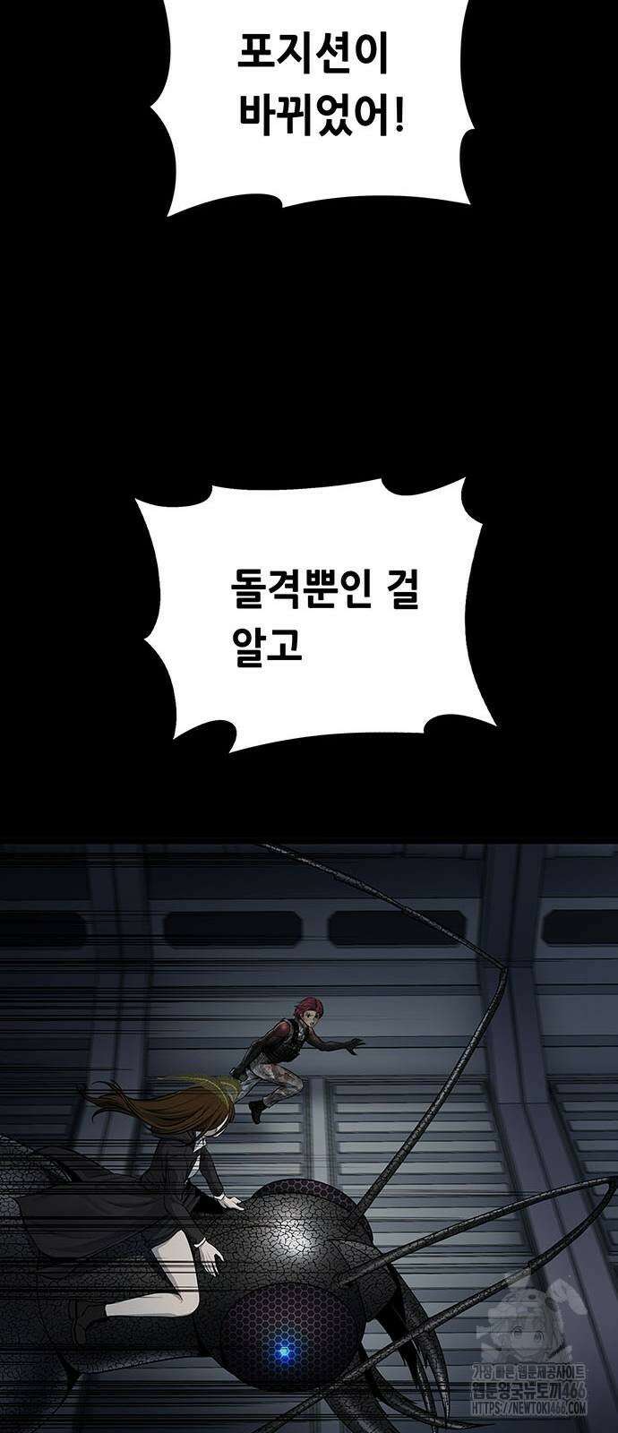 데드퀸 에필로그 30화 19