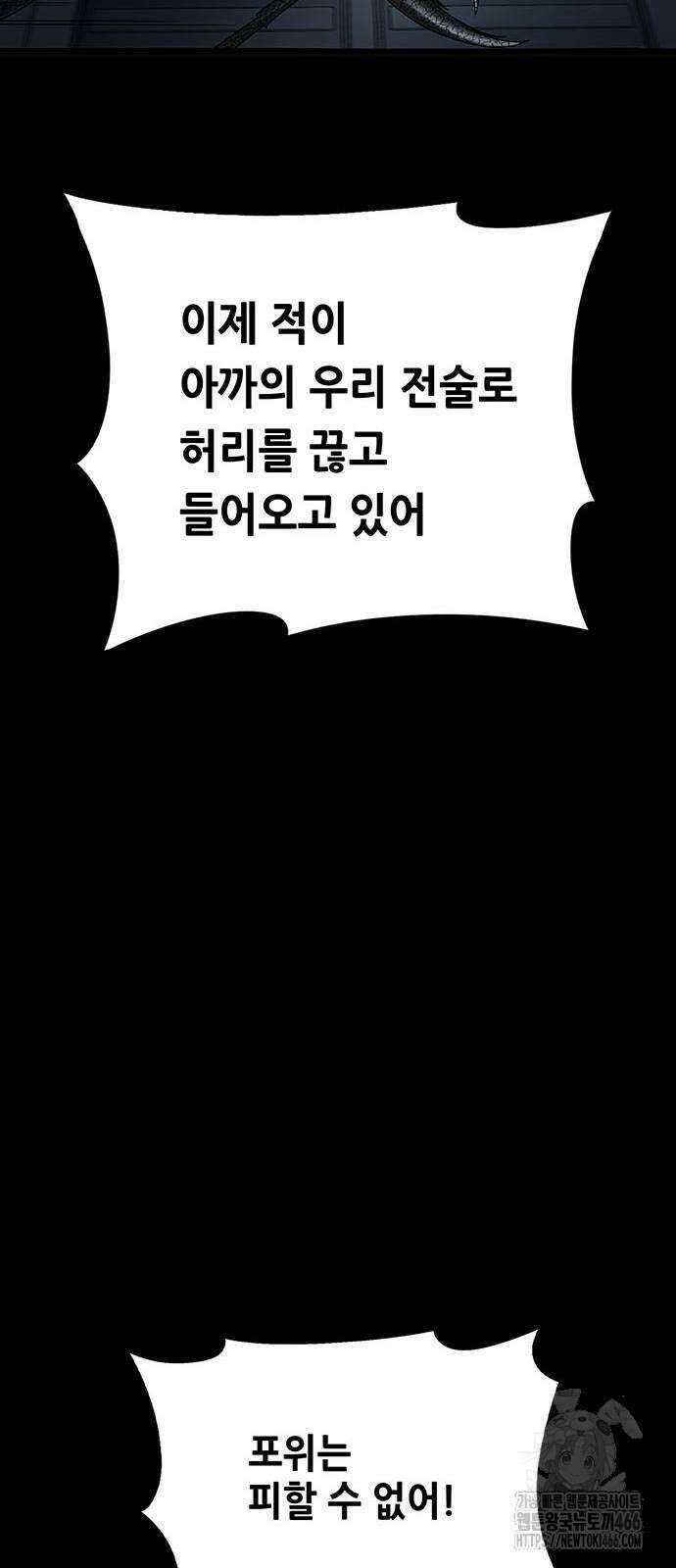 데드퀸 에필로그 30화 20