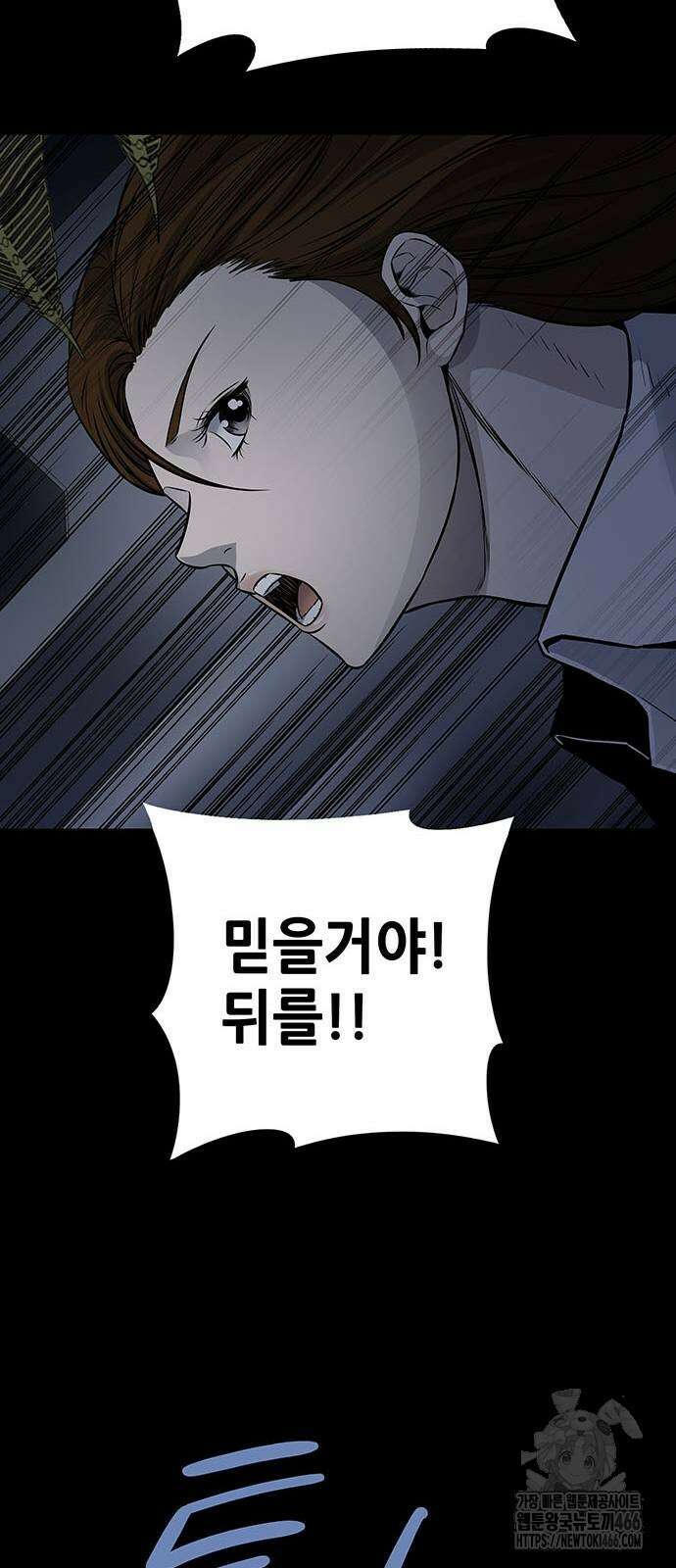 데드퀸 에필로그 30화 21