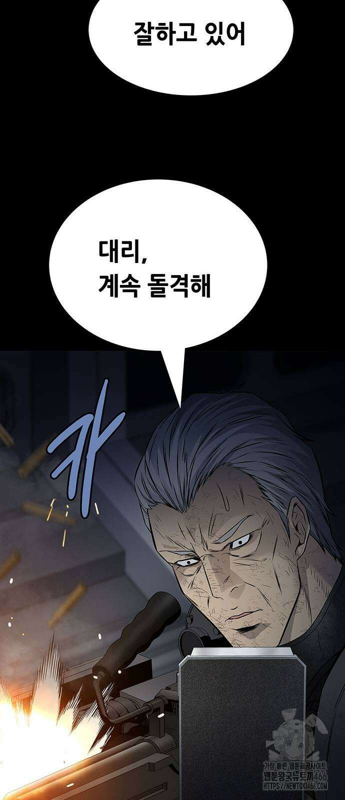 데드퀸 에필로그 30화 23