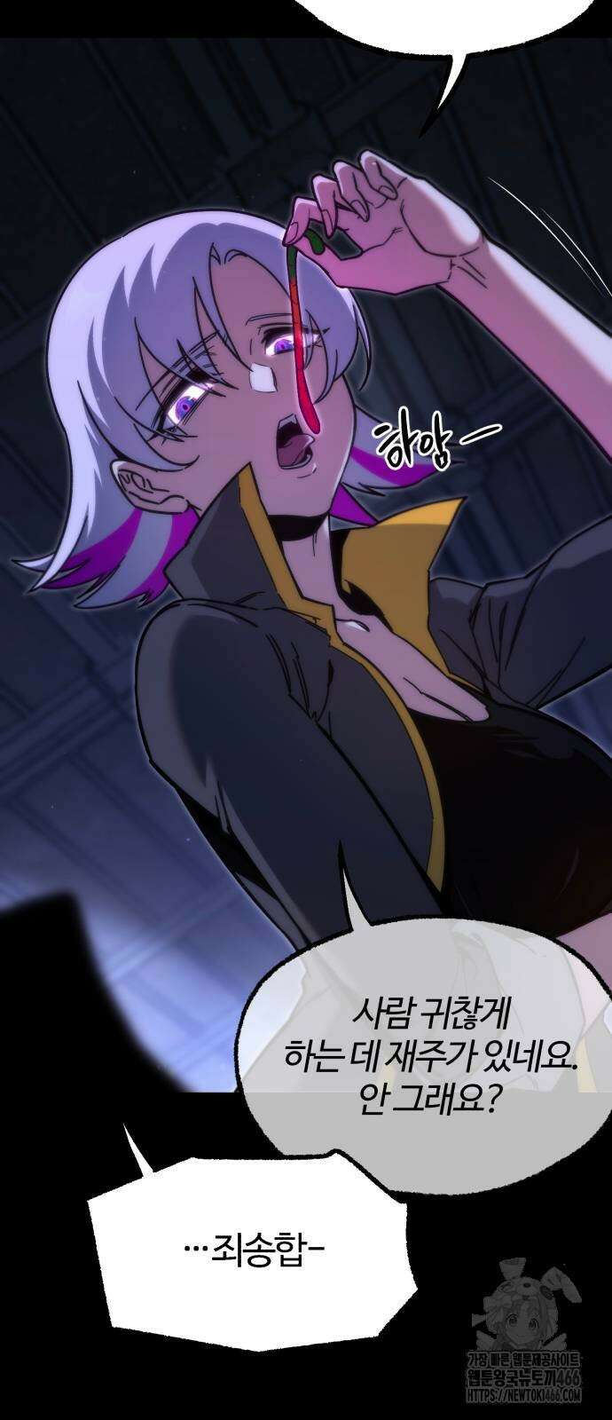 사시미 한 자루로 아카데미를 씹어먹음 23화 2