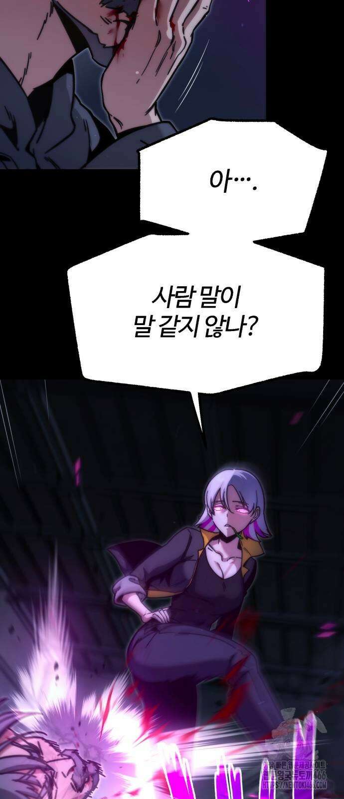 사시미 한 자루로 아카데미를 씹어먹음 23화 8