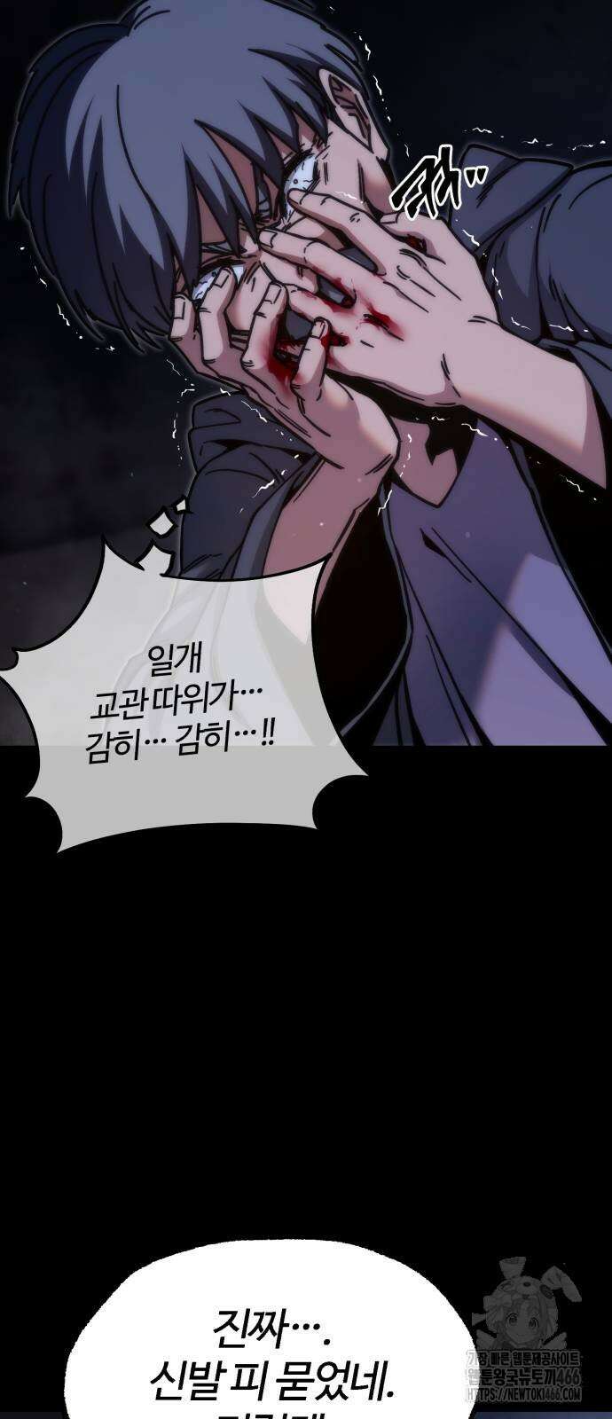 사시미 한 자루로 아카데미를 씹어먹음 23화 10