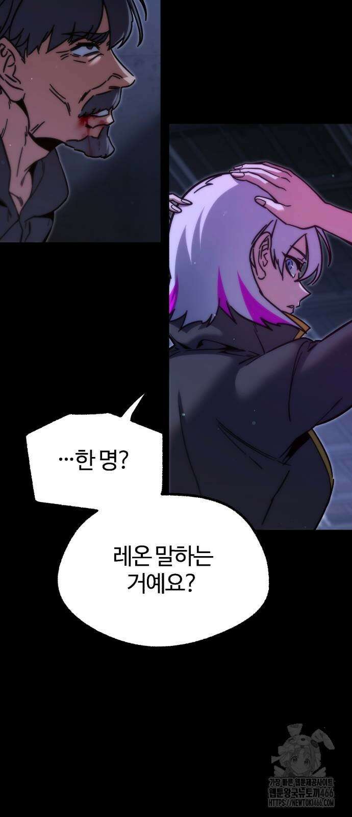 사시미 한 자루로 아카데미를 씹어먹음 23화 14