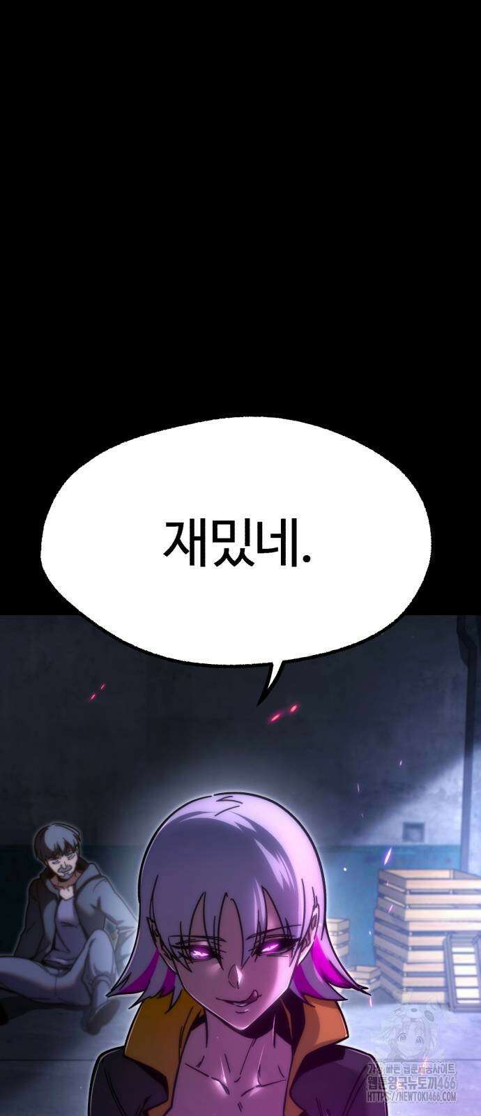 사시미 한 자루로 아카데미를 씹어먹음 23화 18