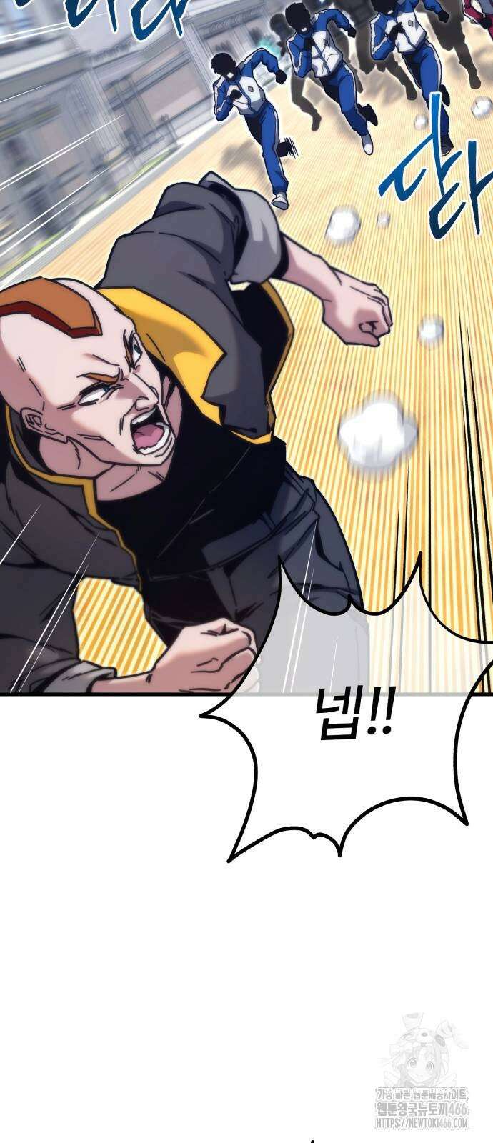 사시미 한 자루로 아카데미를 씹어먹음 23화 22