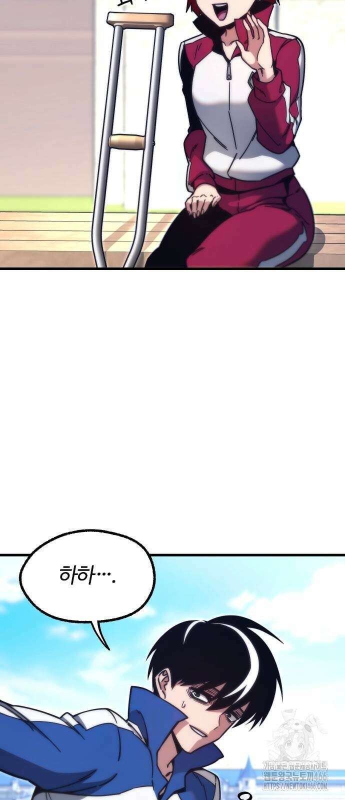 사시미 한 자루로 아카데미를 씹어먹음 23화 24