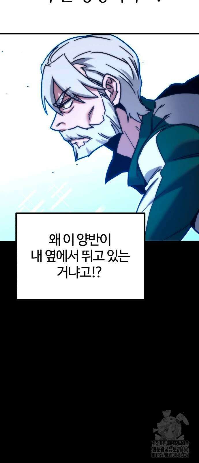 사시미 한 자루로 아카데미를 씹어먹음 23화 28