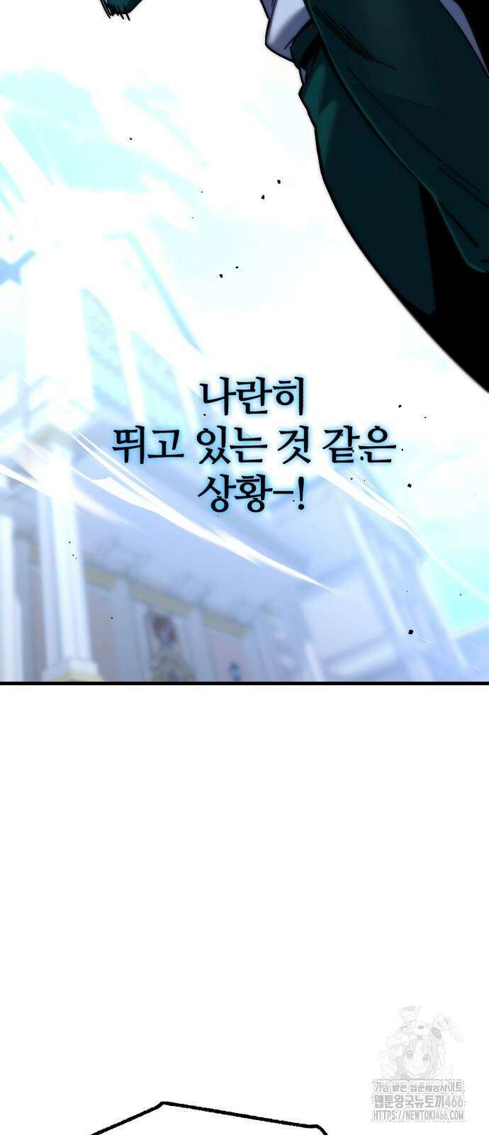 사시미 한 자루로 아카데미를 씹어먹음 23화 38