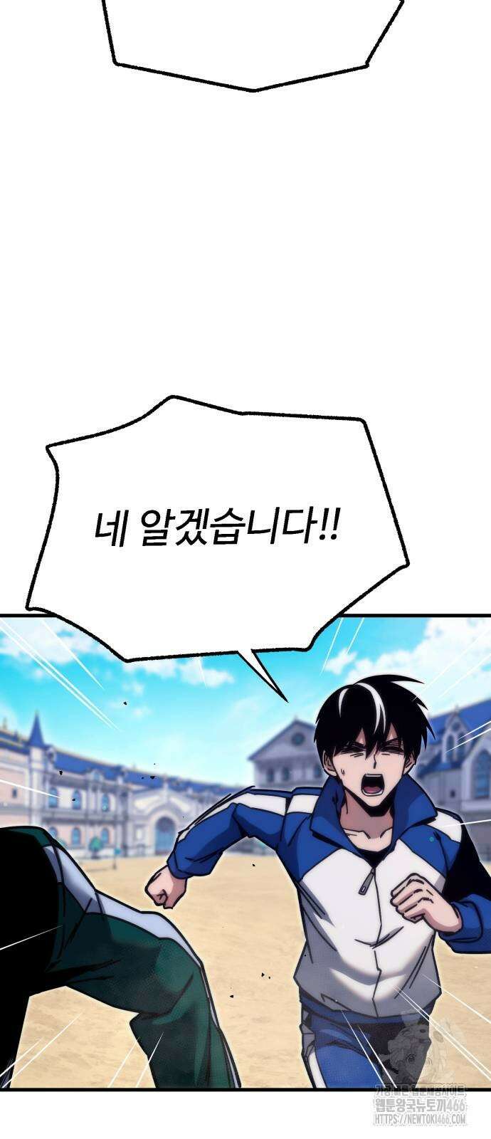 사시미 한 자루로 아카데미를 씹어먹음 23화 41