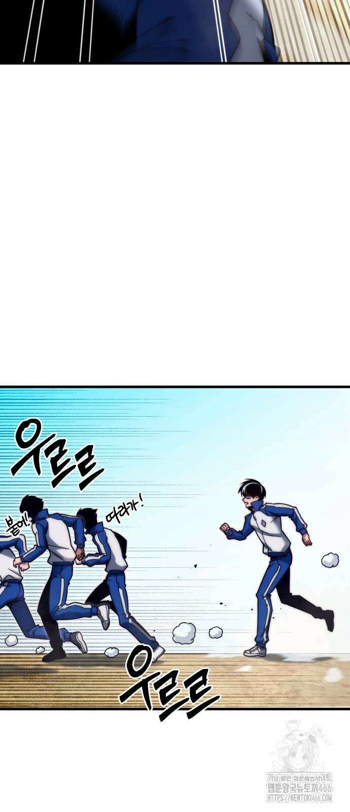 사시미 한 자루로 아카데미를 씹어먹음 23화 44