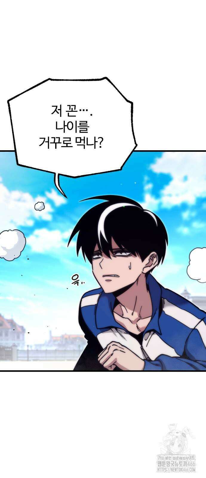 사시미 한 자루로 아카데미를 씹어먹음 23화 45