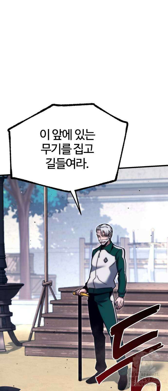 사시미 한 자루로 아카데미를 씹어먹음 23화 49