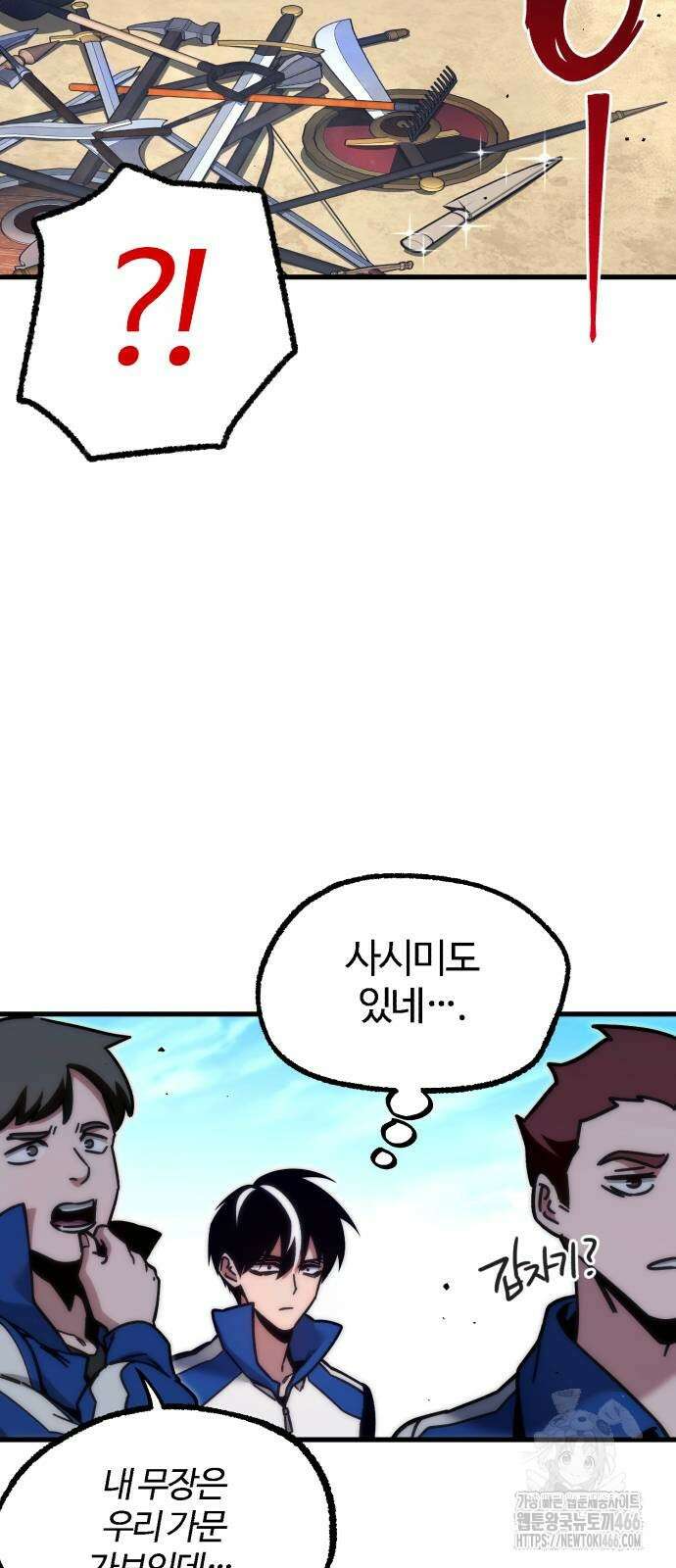 사시미 한 자루로 아카데미를 씹어먹음 23화 50
