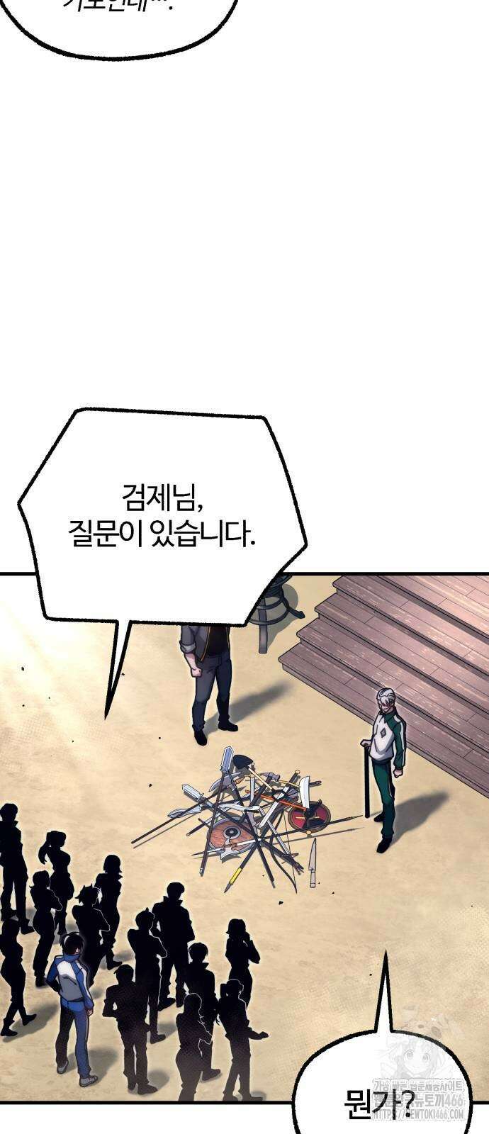 사시미 한 자루로 아카데미를 씹어먹음 23화 51