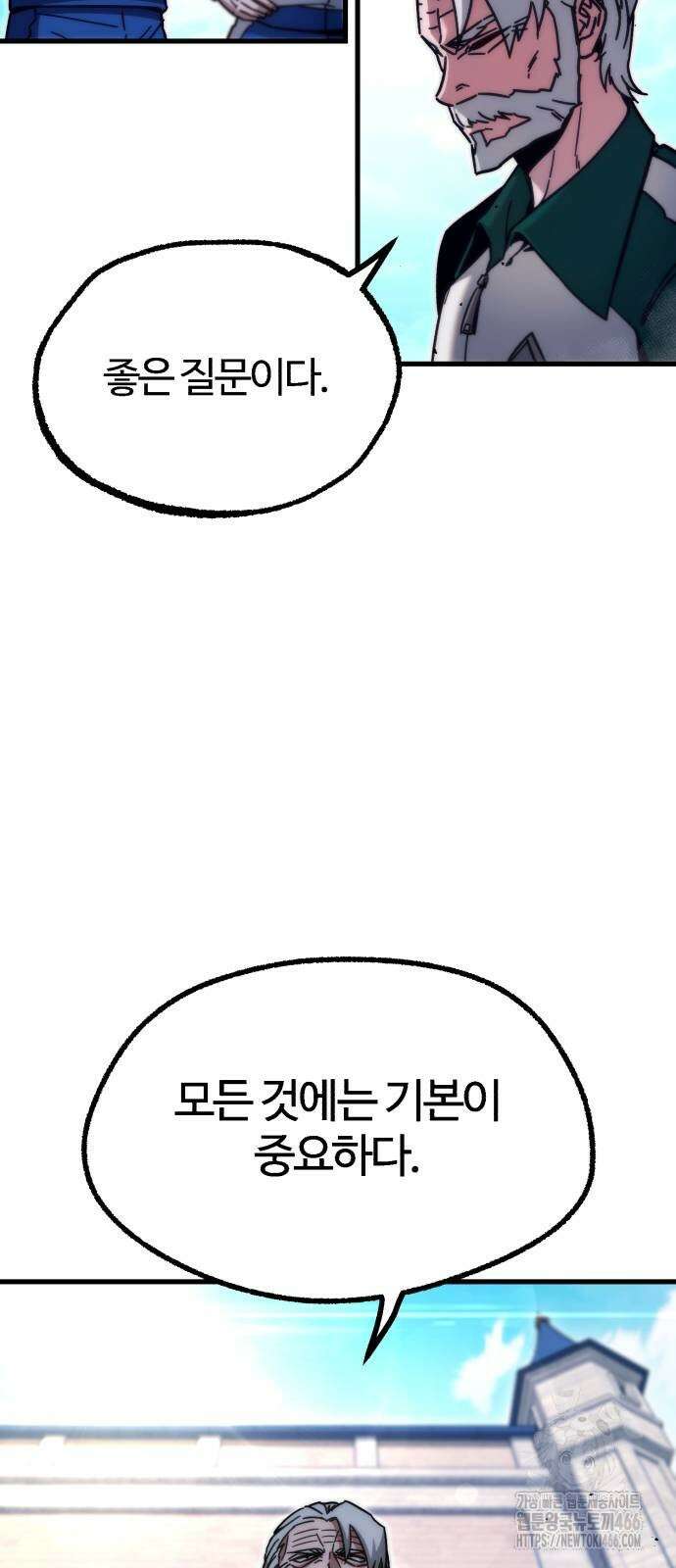 사시미 한 자루로 아카데미를 씹어먹음 23화 53
