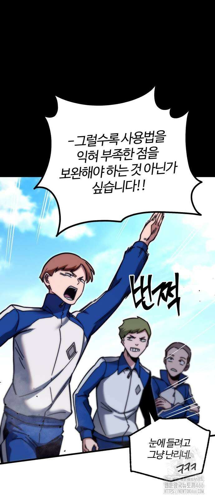 사시미 한 자루로 아카데미를 씹어먹음 23화 56