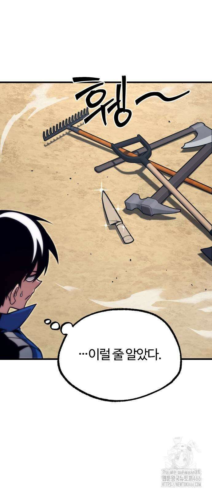 사시미 한 자루로 아카데미를 씹어먹음 23화 66