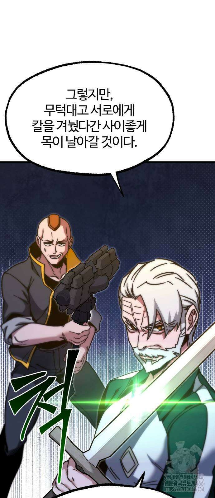 사시미 한 자루로 아카데미를 씹어먹음 23화 72