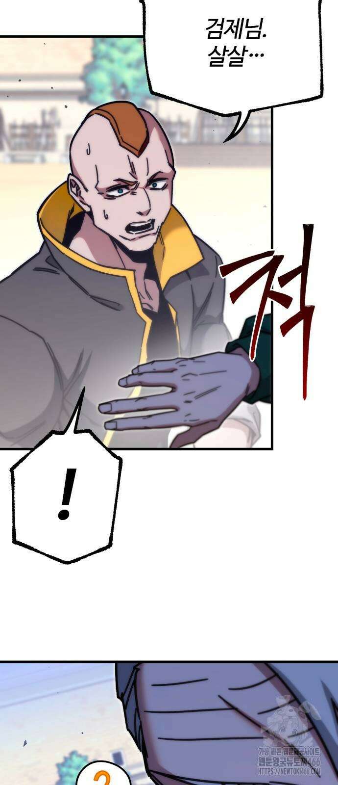 사시미 한 자루로 아카데미를 씹어먹음 23화 77