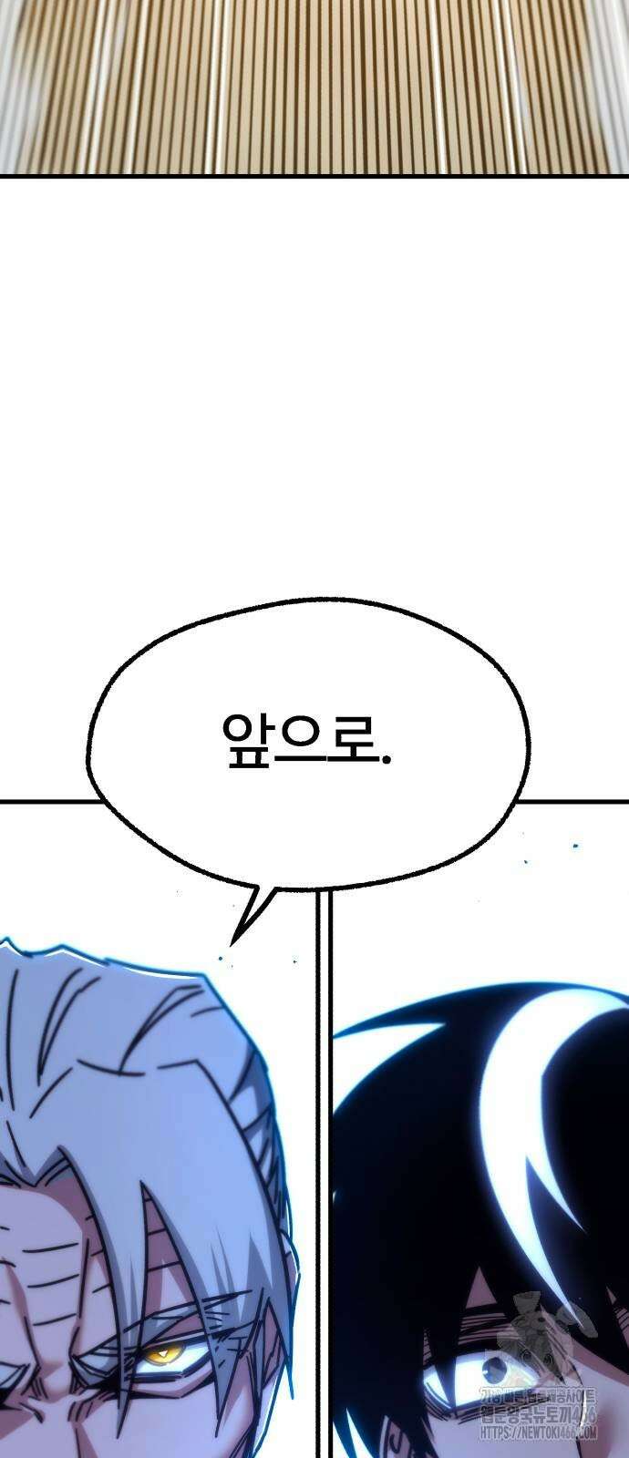 사시미 한 자루로 아카데미를 씹어먹음 23화 80