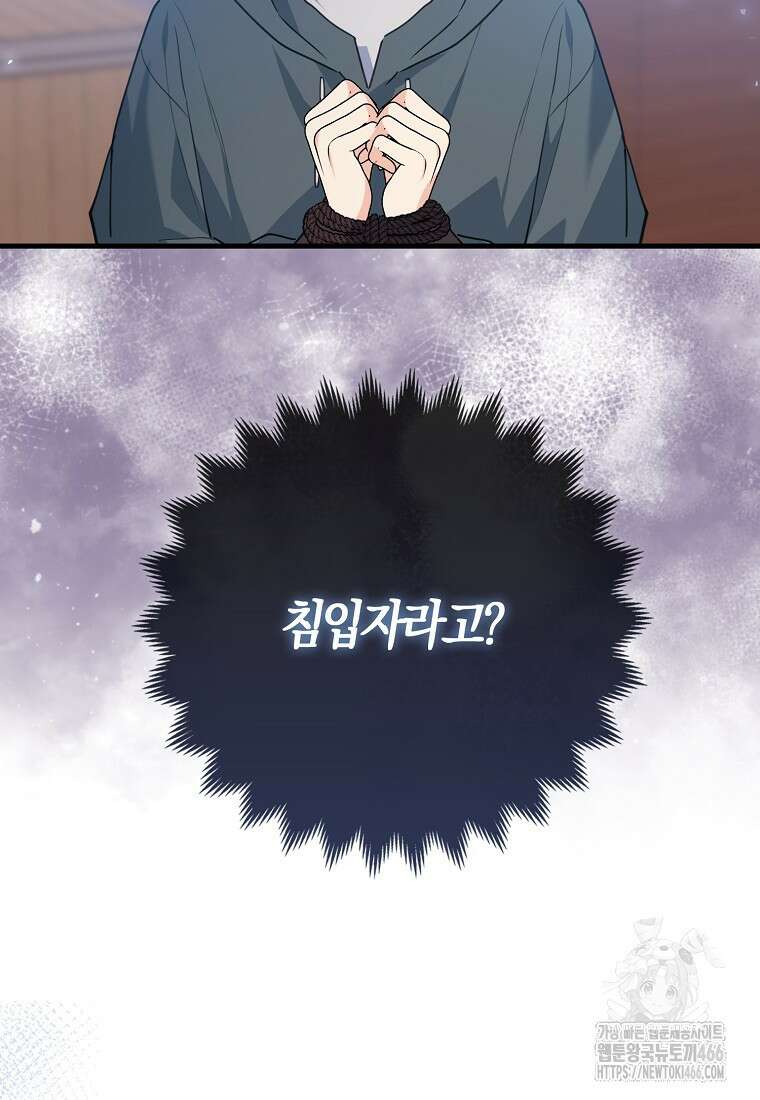 미친 범고래의 애착 펭귄 36화 9