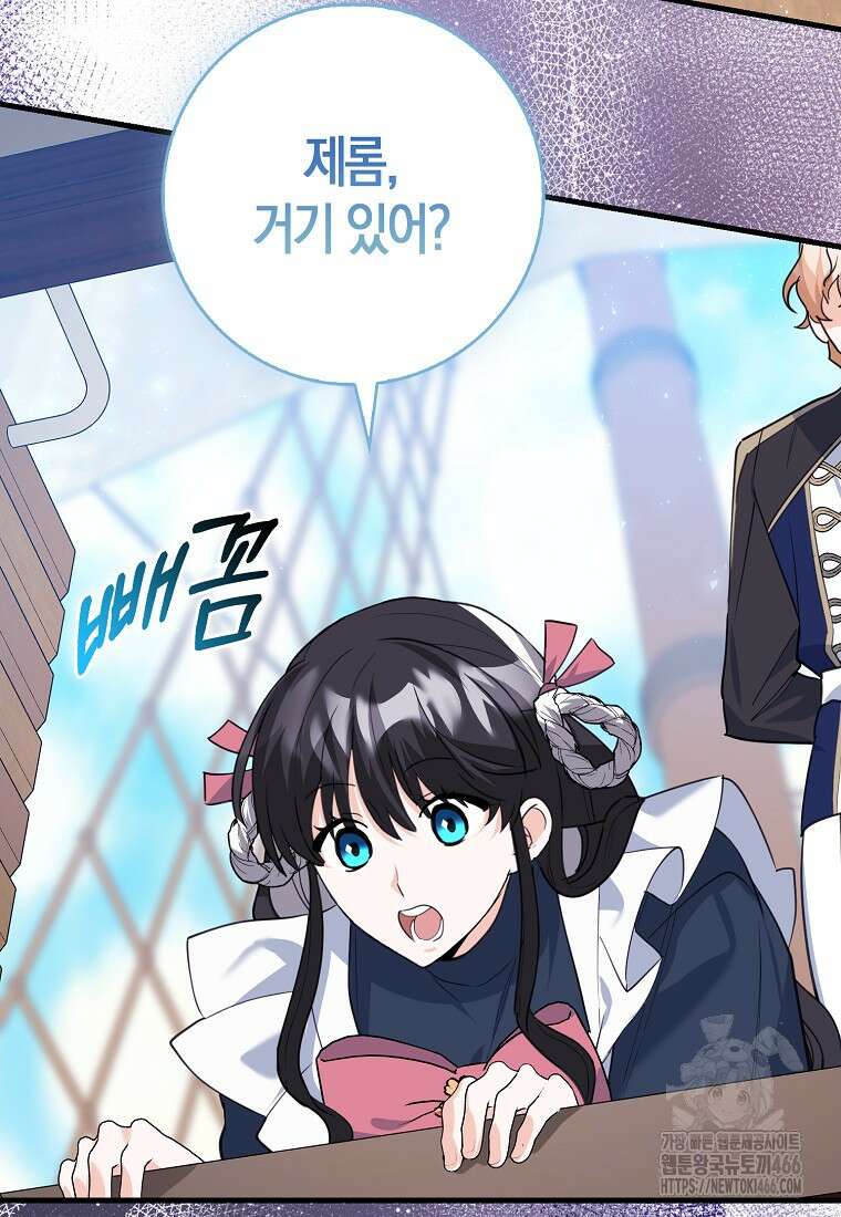 미친 범고래의 애착 펭귄 36화 12