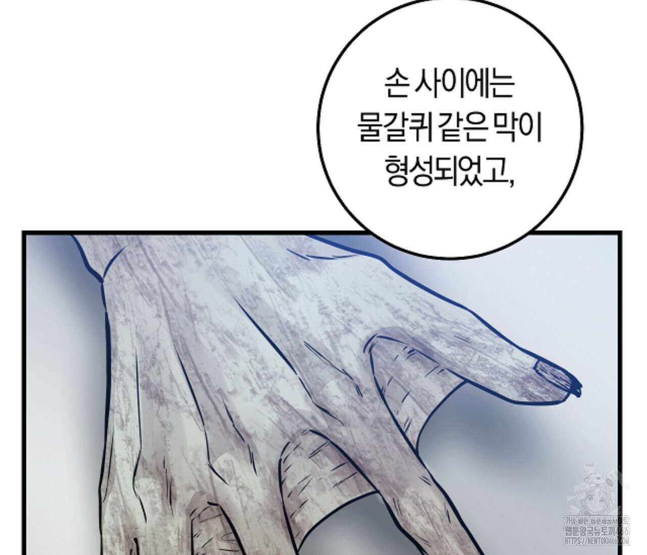 오버 더 파라다이스(Over The Paradise) 44화 51