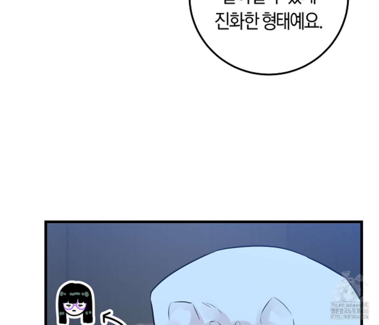 오버 더 파라다이스(Over The Paradise) 44화 54