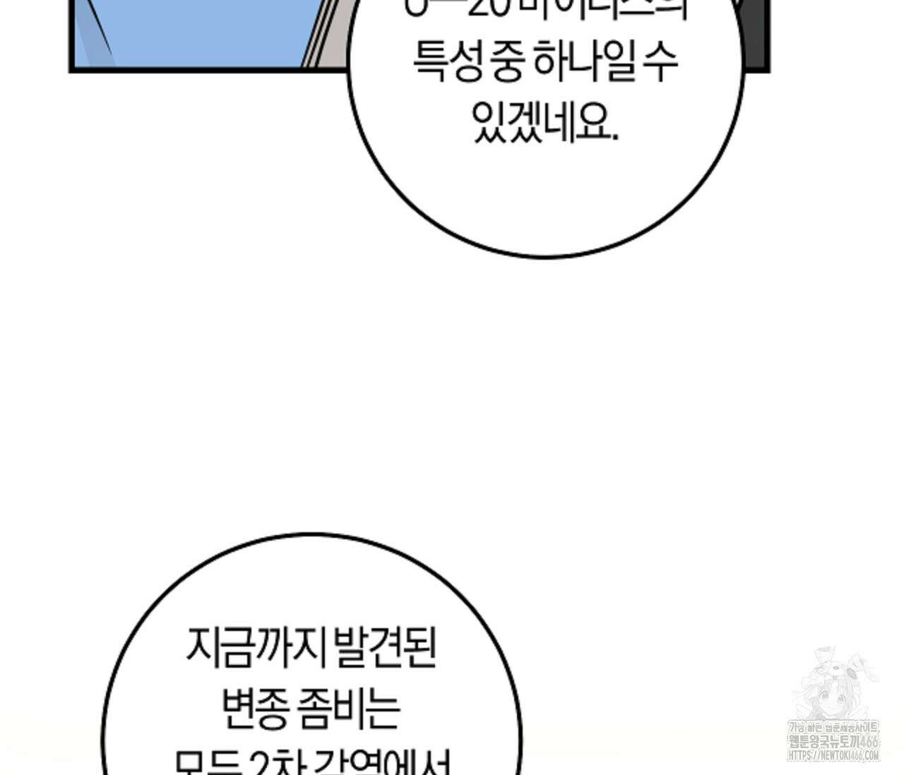 오버 더 파라다이스(Over The Paradise) 44화 58