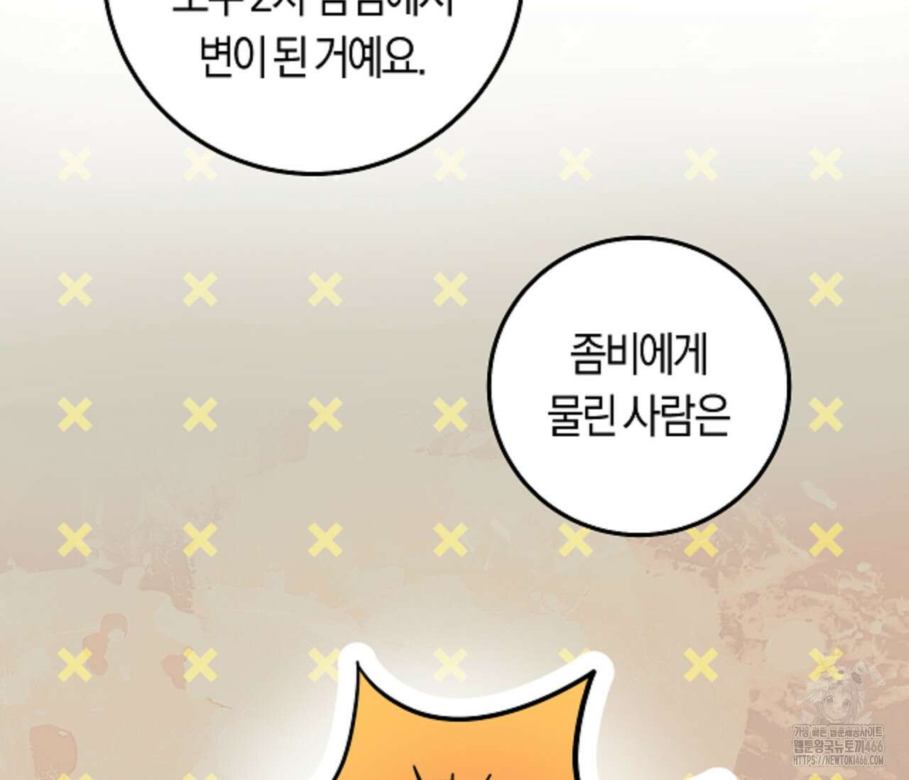 오버 더 파라다이스(Over The Paradise) 44화 59