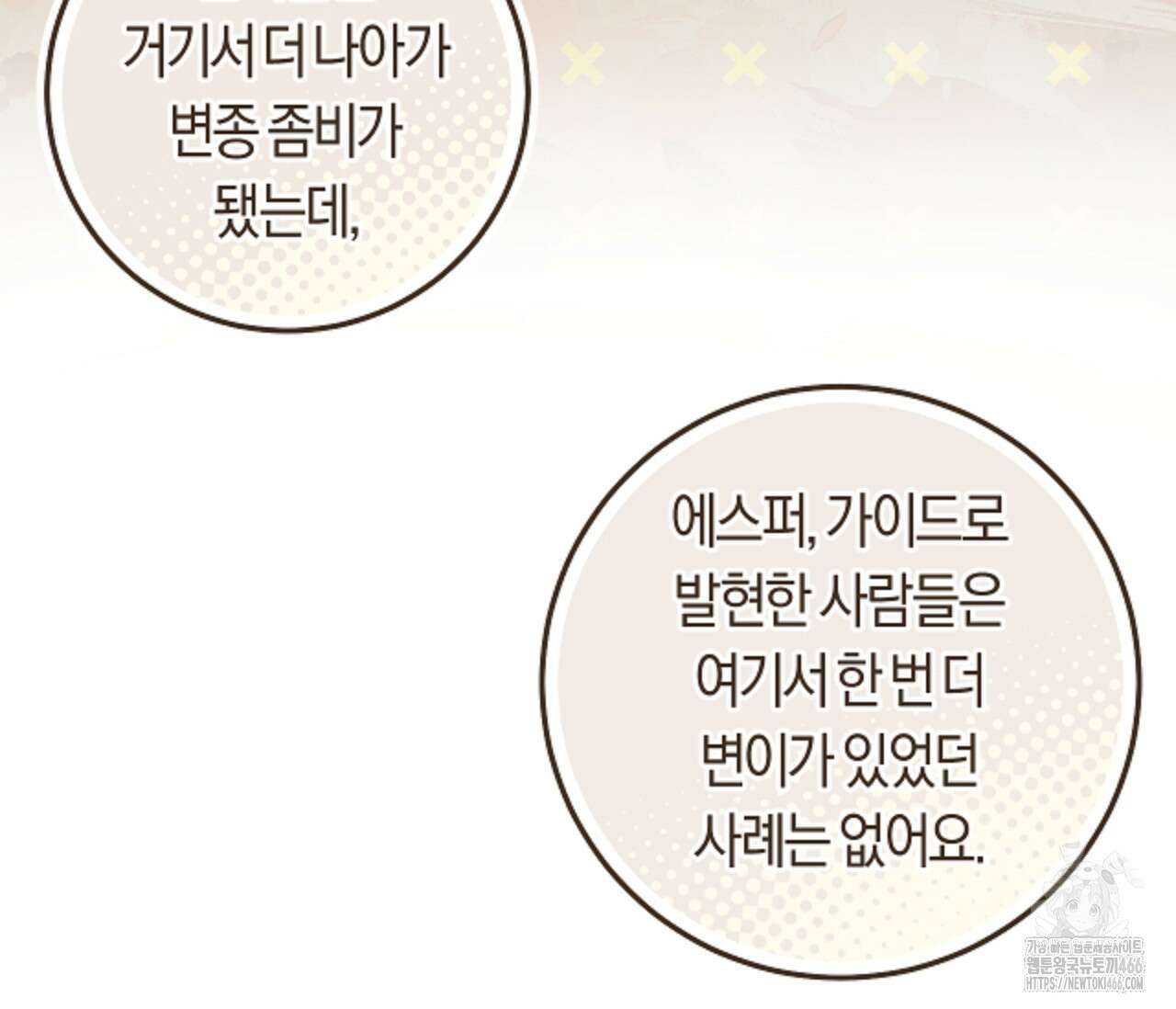 오버 더 파라다이스(Over The Paradise) 44화 63