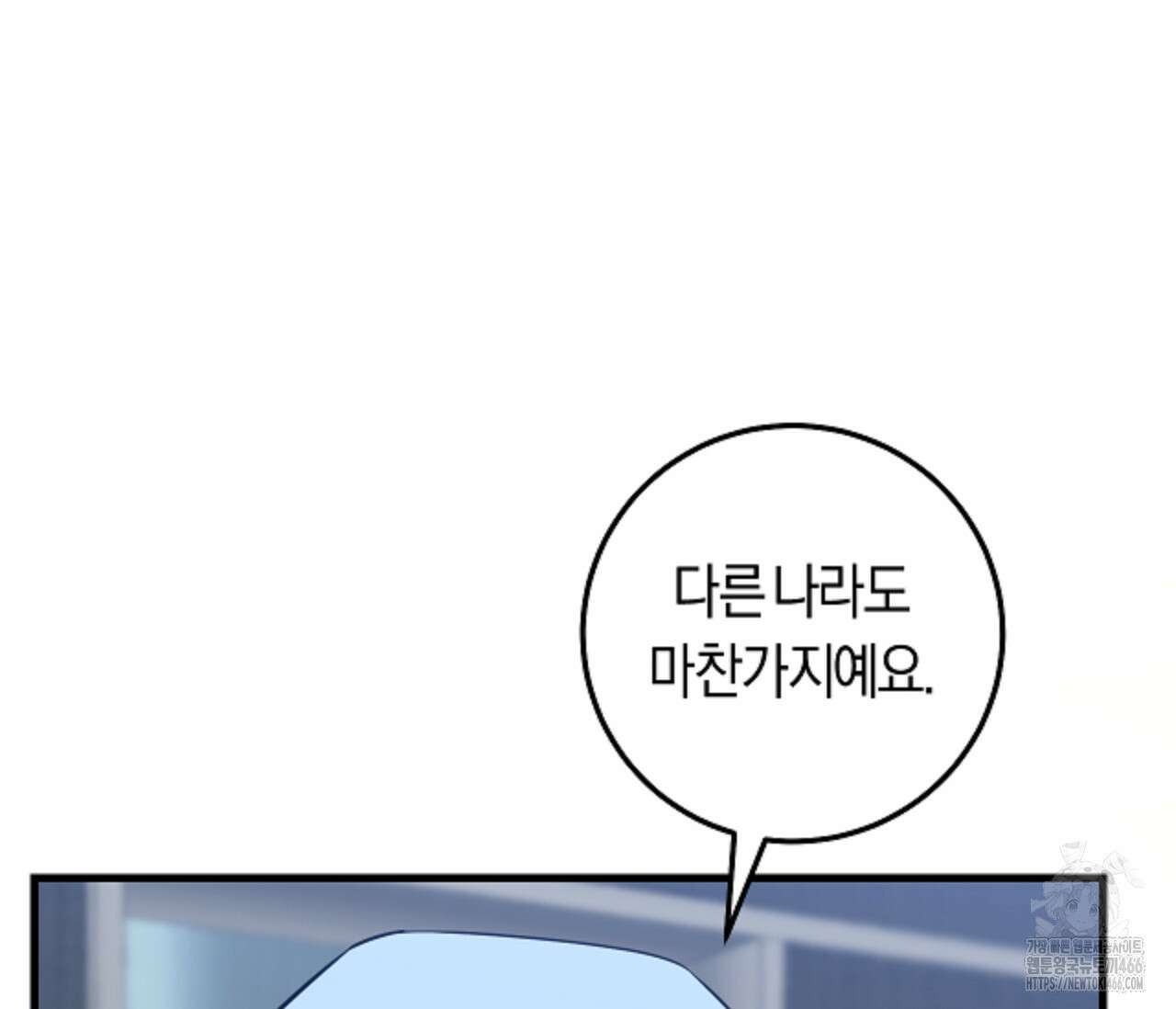 오버 더 파라다이스(Over The Paradise) 44화 64