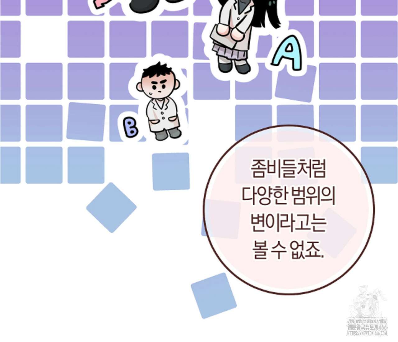 오버 더 파라다이스(Over The Paradise) 44화 71