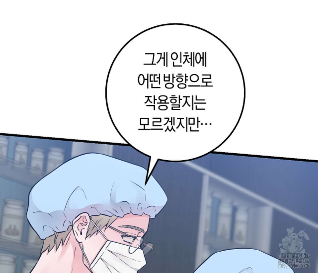 오버 더 파라다이스(Over The Paradise) 44화 76