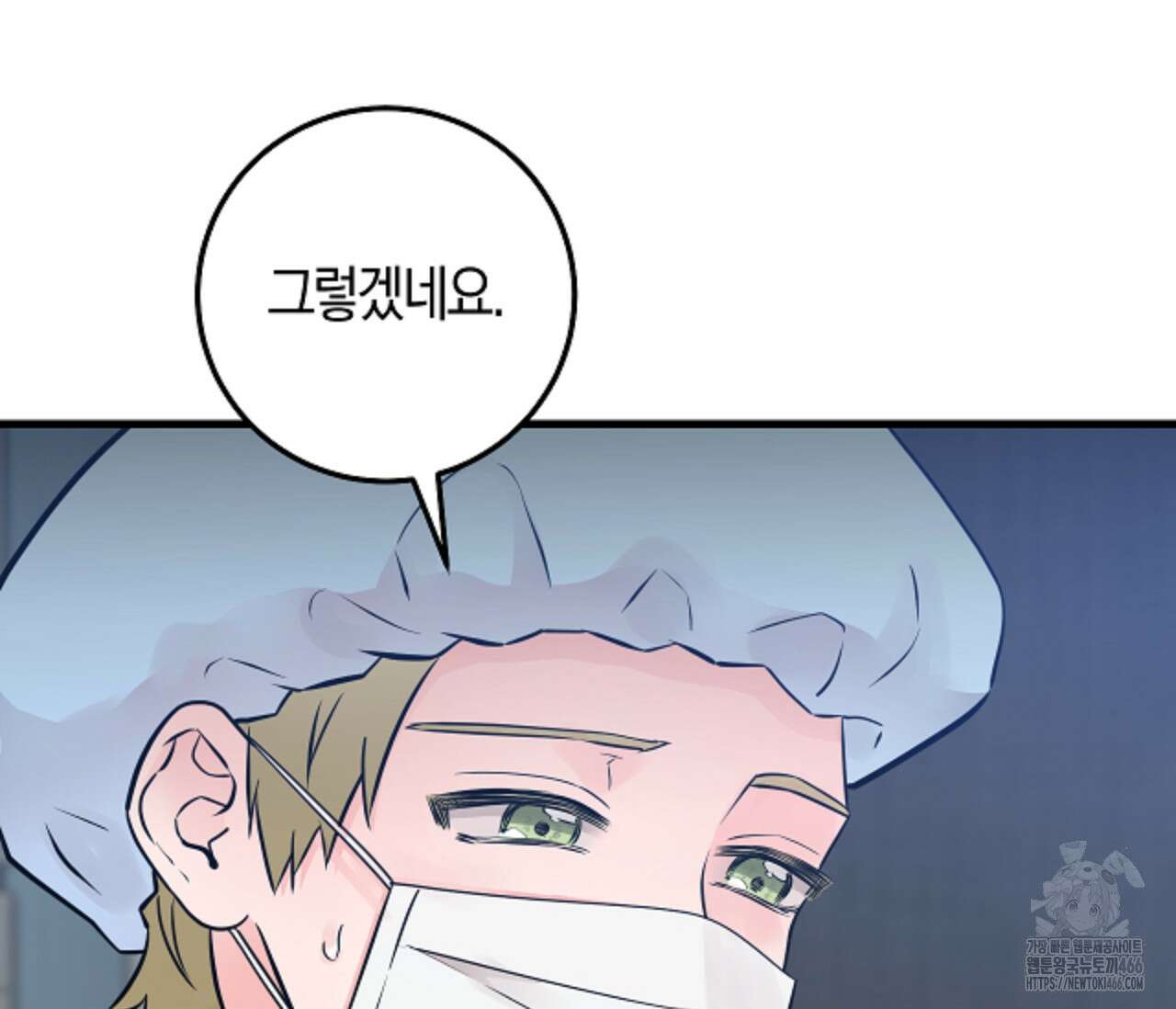 오버 더 파라다이스(Over The Paradise) 44화 78