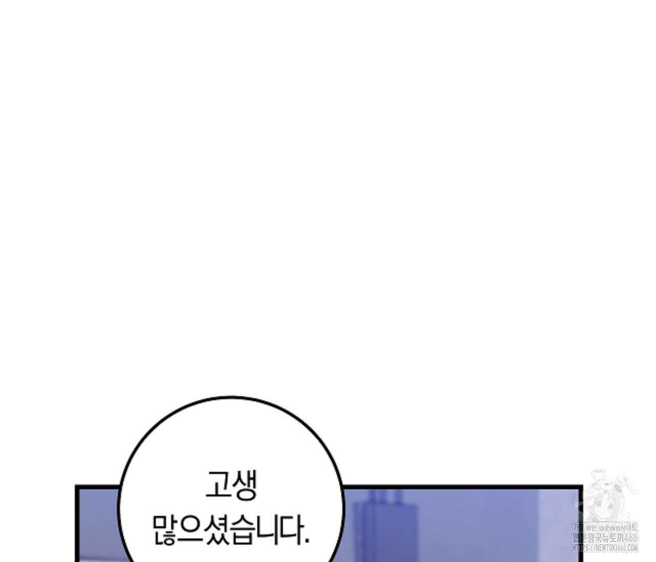 오버 더 파라다이스(Over The Paradise) 44화 80