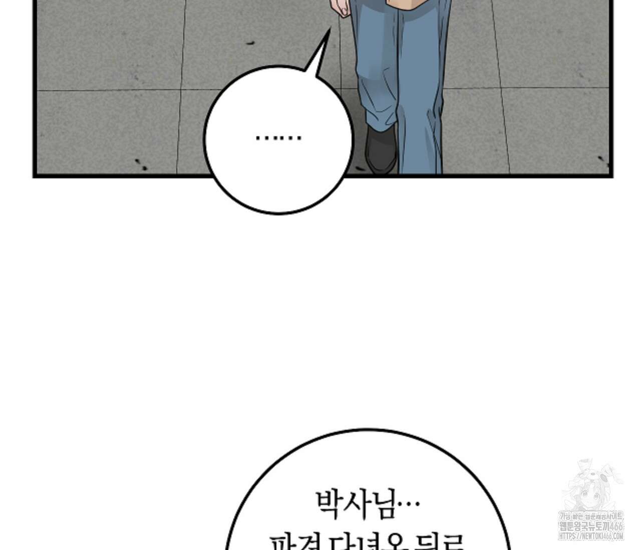 오버 더 파라다이스(Over The Paradise) 44화 84