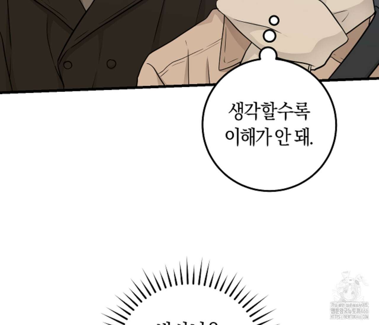 오버 더 파라다이스(Over The Paradise) 44화 86