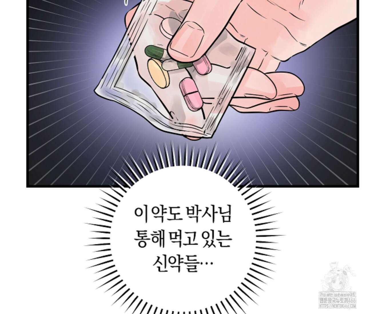 오버 더 파라다이스(Over The Paradise) 44화 90
